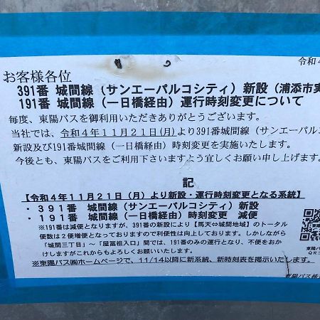 Hotel Cozy Stay In Minatogawa Urasoe Exterior photo